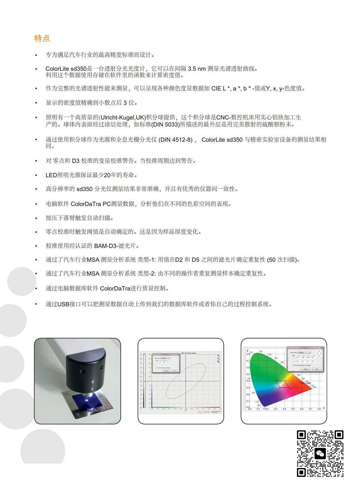 ColorLite sd350透射密度计_ColorLite售后维修
