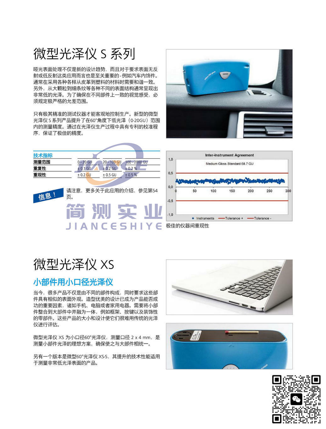 BYK 4563 光泽度仪_BYK光泽仪_BYK细度板_BYK 4561